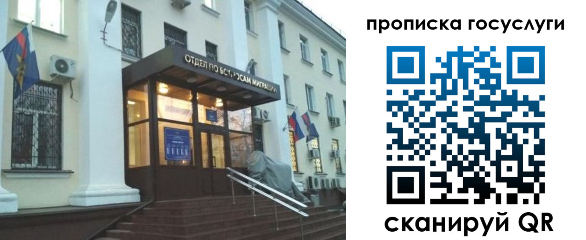 прописка для школы в Люберцах