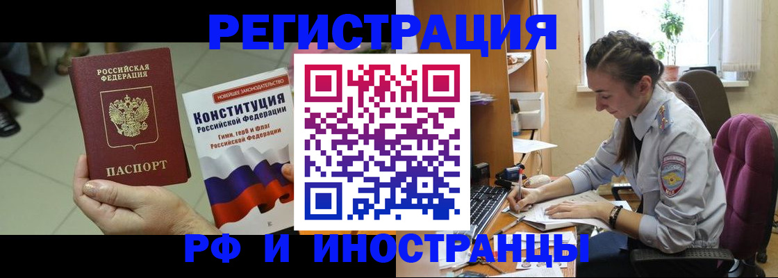 прописка паспорт в Люберцах
