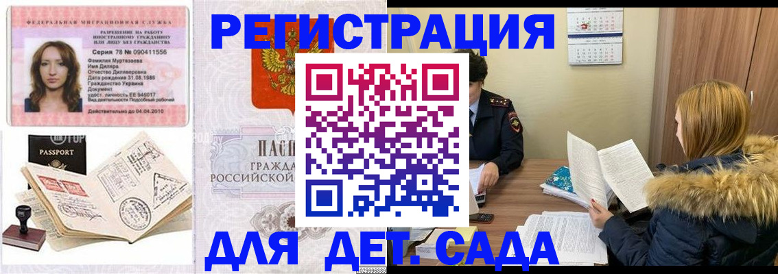 прописка поиск в Люберцах