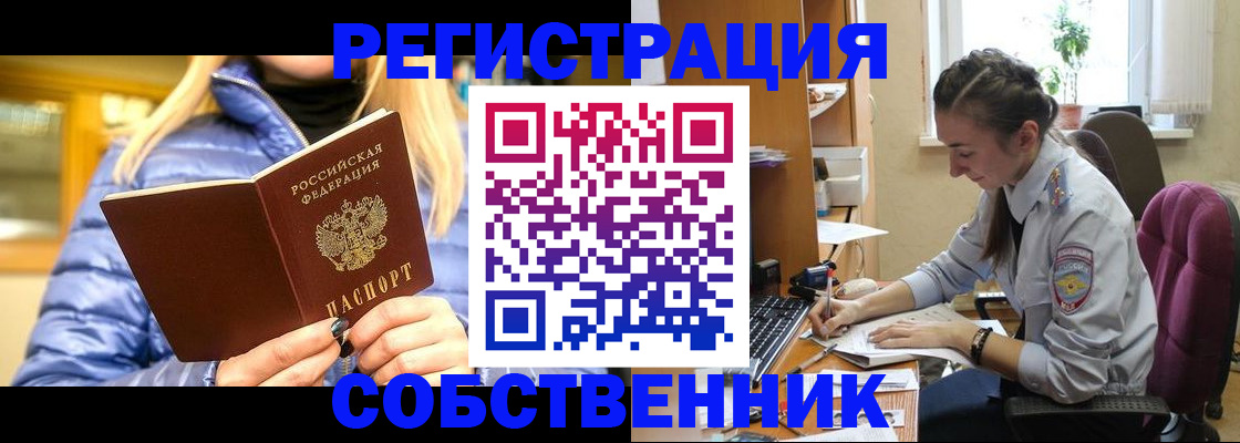временная регистрация недорого в Люберцах